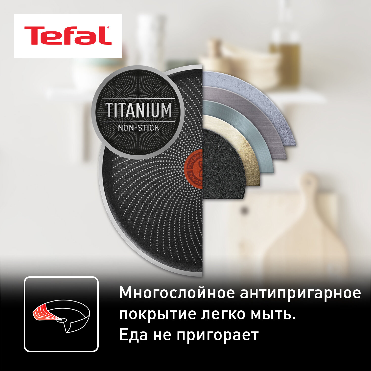 Сковорода Tefal Intuition G6, 26 см, B8170544 — фото 1