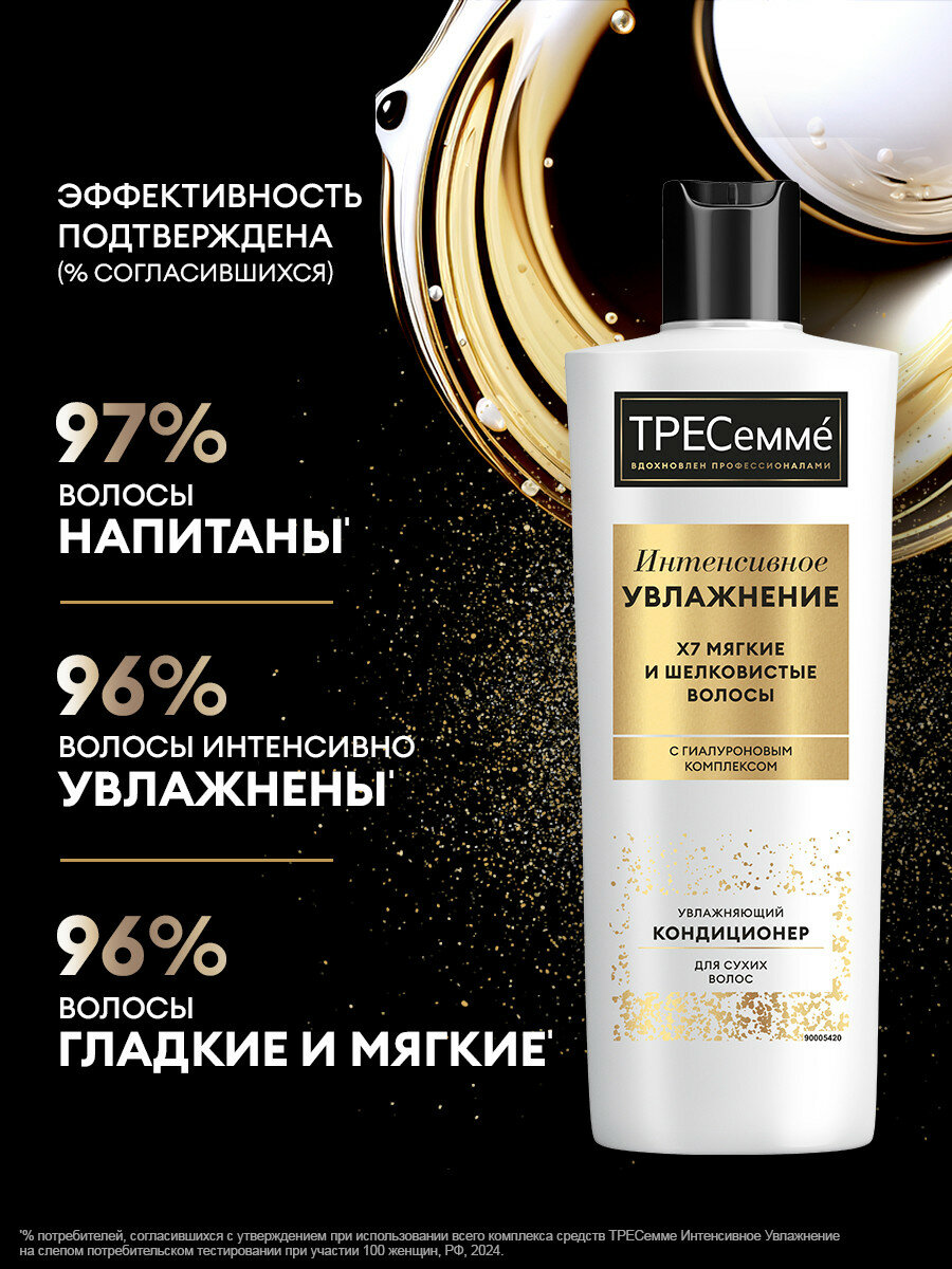 Кондиционер для волос ТРЕСеммé Rich Moisture увлажняющий для сухих волос, 400 мл — фото 1