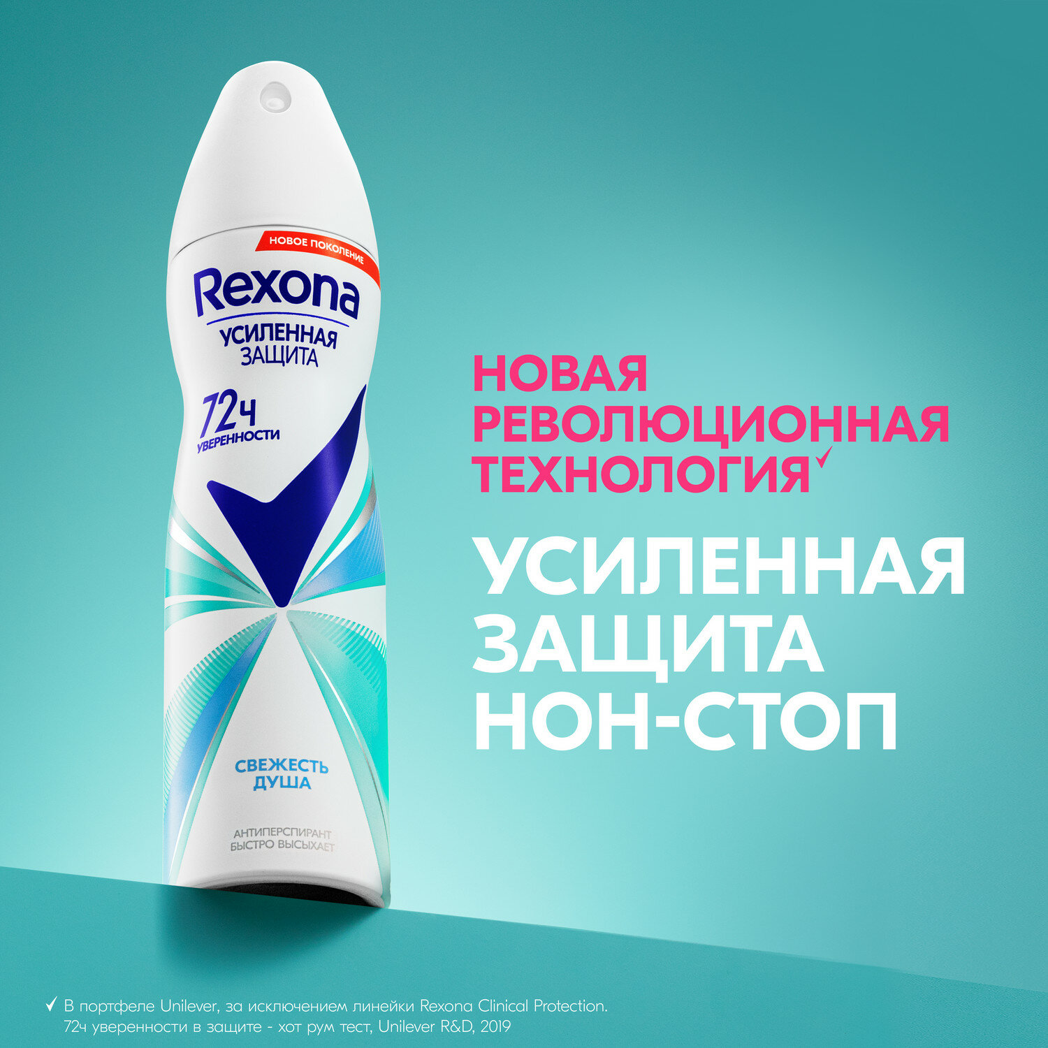 Дезодорант-спрей Rexona Свежесть душа, 150 мл - фото №4