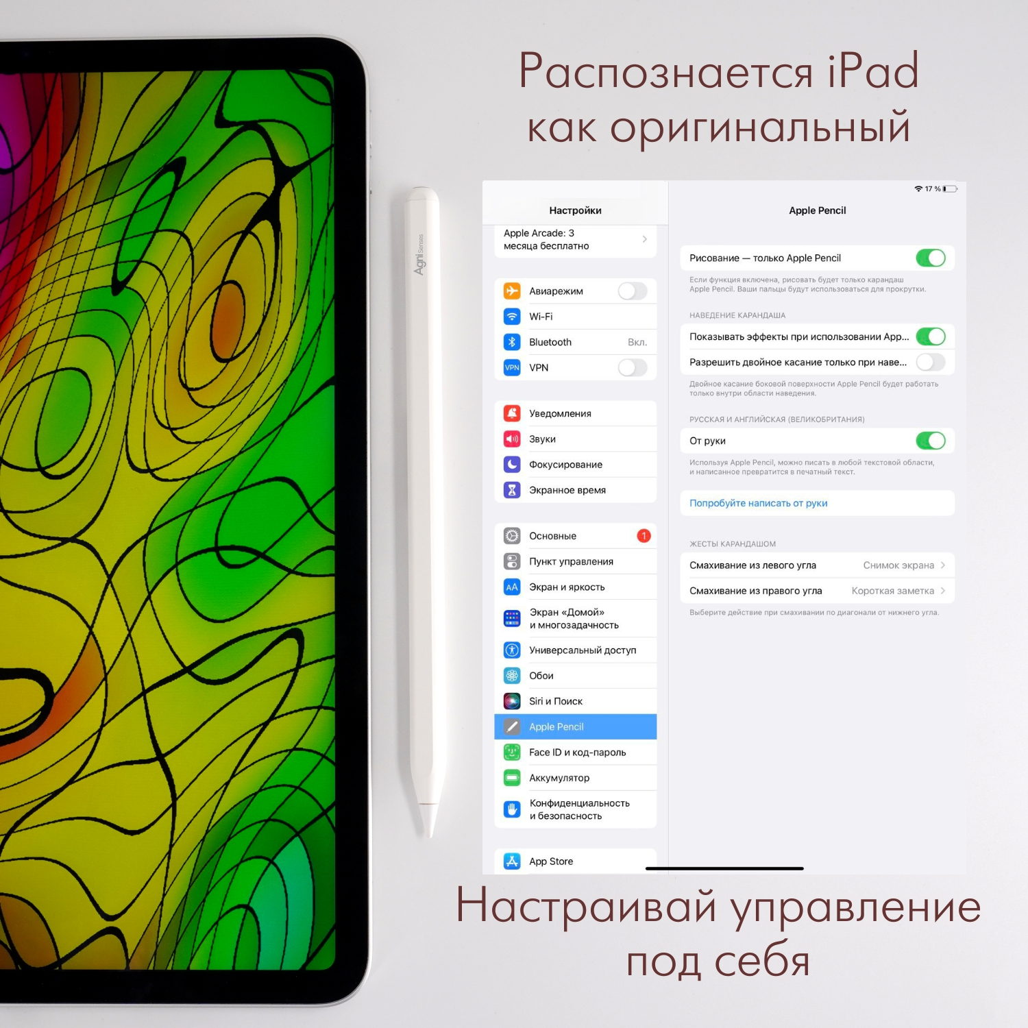Стилус для iPad с магнитной зарядкой, AGNI Senses. Apple Pencil, для рисования — фото 5