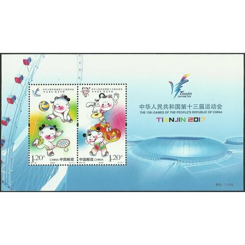 Почтовые марки Китай 2017г. Спорт - 13-е Национальные игры Спорт MNH