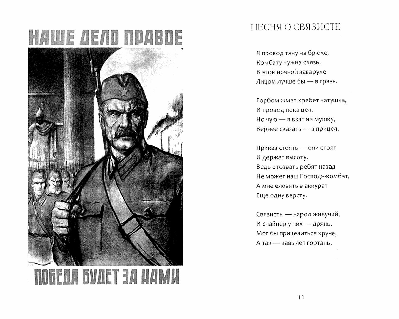 Безымянный батальон (Дарин Дмитрий Александрович) - фото №2