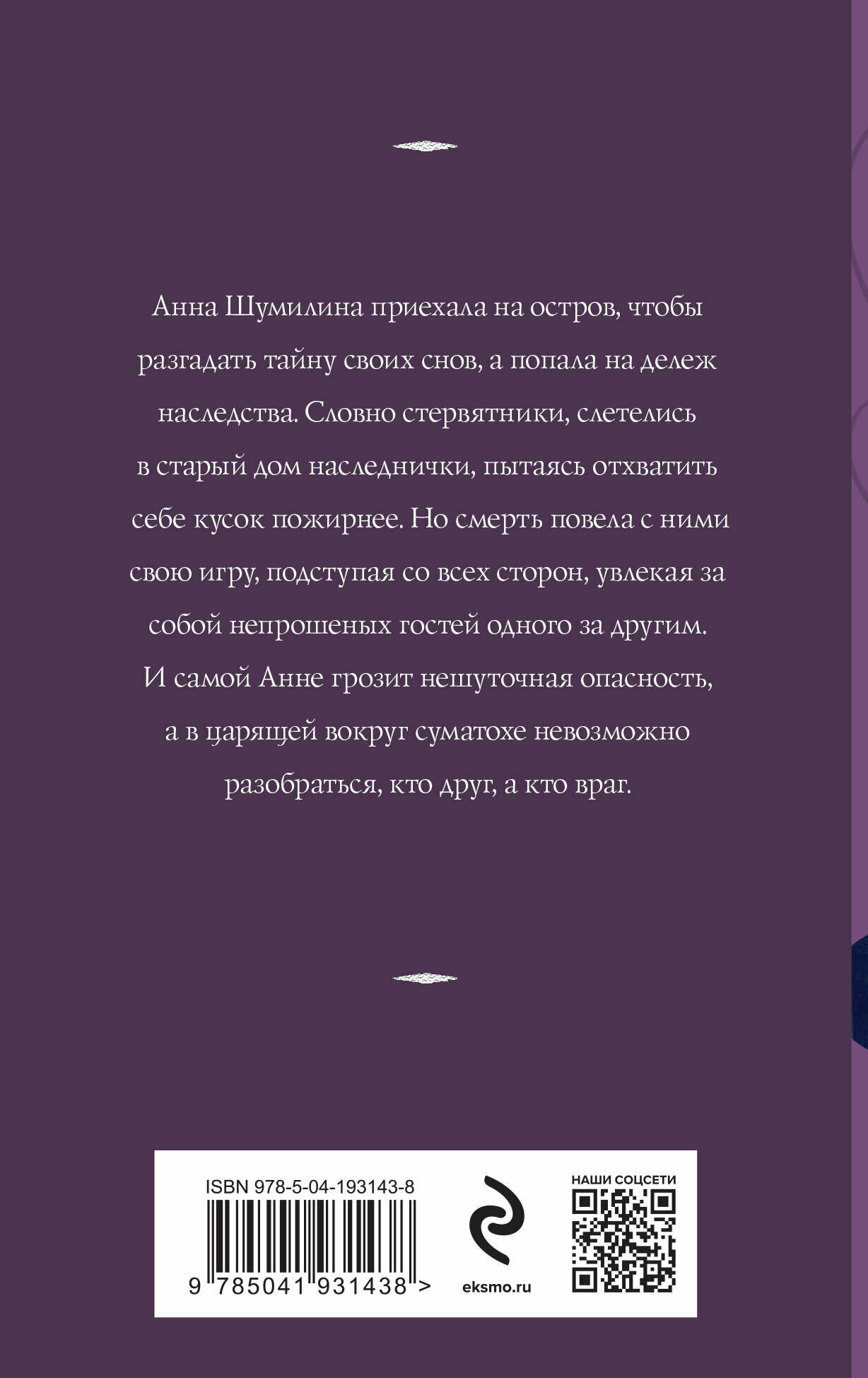 Проклятое наследство (Татьяна Корсакова) - фото №2