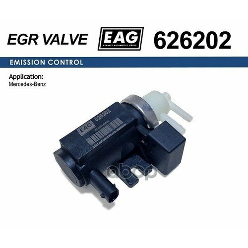 Клапан Электромагнитный EAG арт. 626202