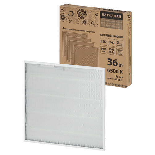 Светодиодная панель универс. ЛП03 595х595 Призма 19 мм 36 Вт 3000 лм, 6500 К, белая (б/п) Народная (упак. 4 шт)