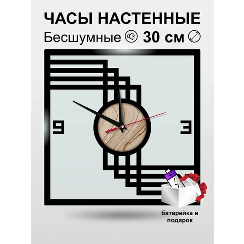 Часы настенные интерьерные бесшумные