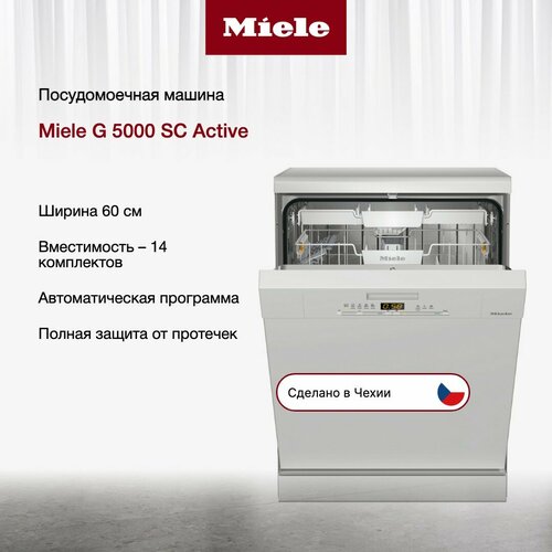 Посудомоечная машина Miele G5000 SC Active 15402200₽