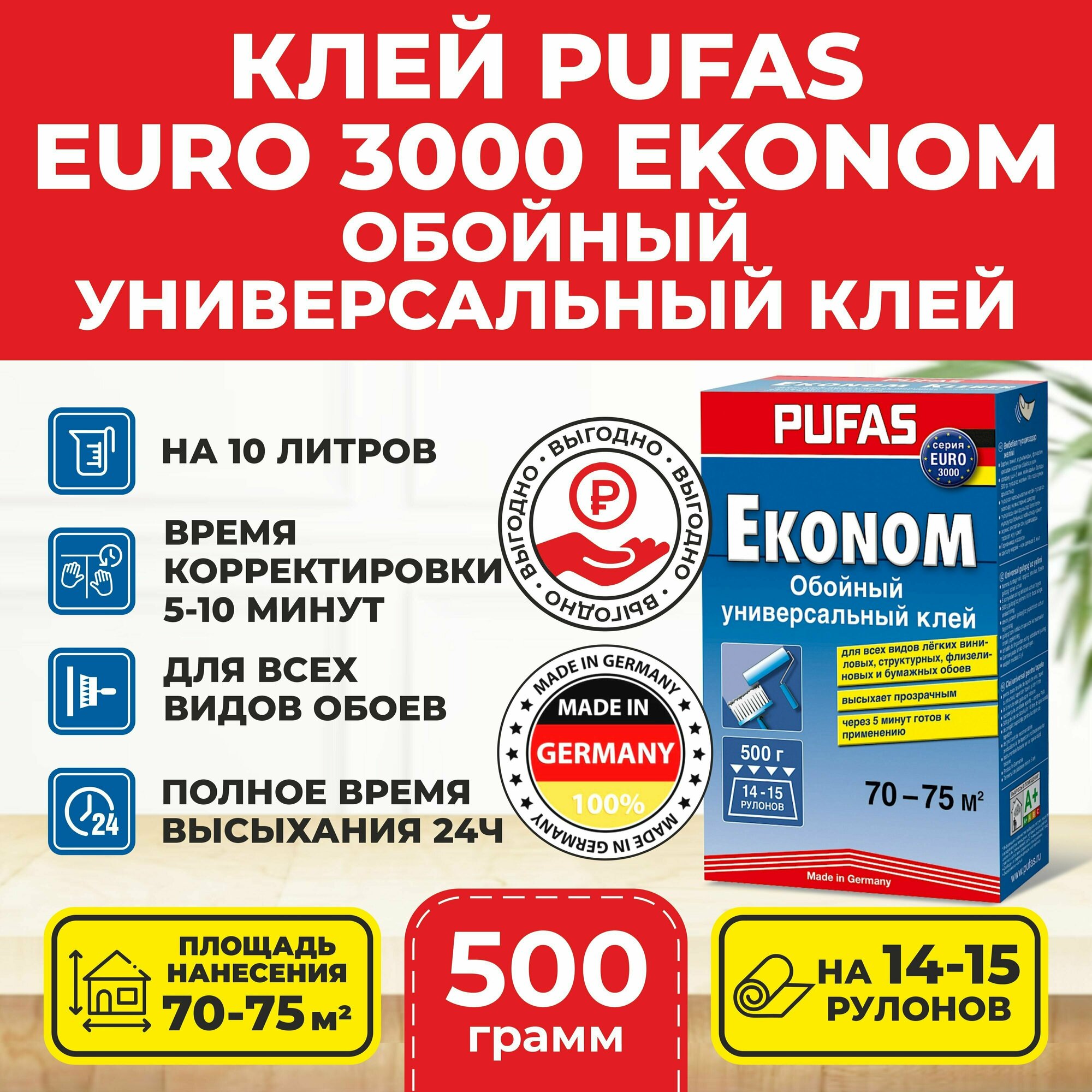 EURO 3000 EKO PUFAS Универсальный обойный клей 500 гр