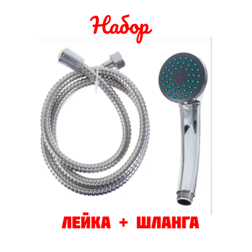 Лейка для душа хром