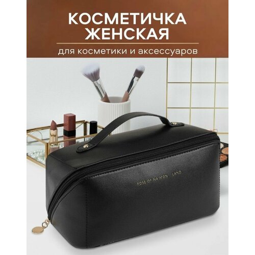 Косметичка 11х24 см, черный