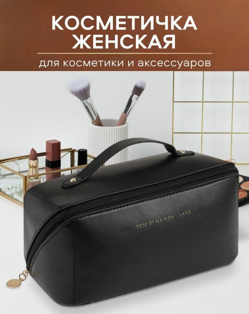 Косметичка 11х24 см