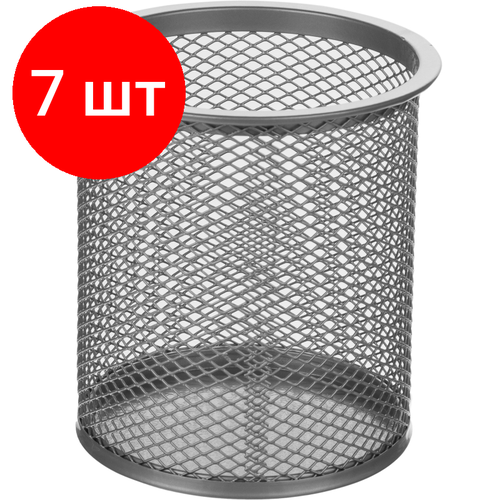 Комплект 7 штук, Подставка-стакан Attache д/письм. прин. цилиндр, d89х100мм, мет. сет(серебро)