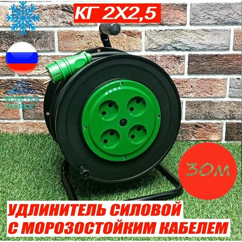 Удлинитель силовой морозостойкий IP20 на катушке КГ 2х25 30 метров 3500₽