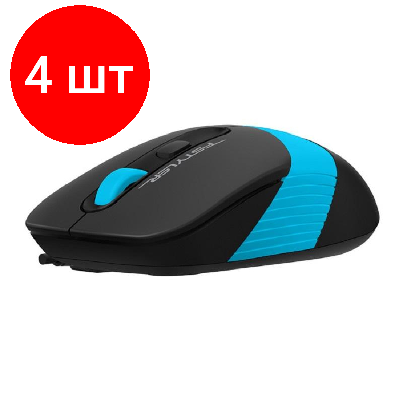 Комплект 4 штук, Мышь компьютерная A4Tech Fstyler FM10 чер/синий опт (1600dpi) USB (4but)