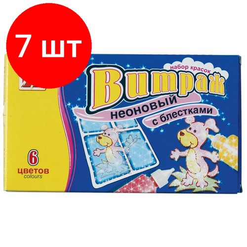 Комплект 7 штук, Краски витражные Луч Витраж 6цв неонов с блёстками