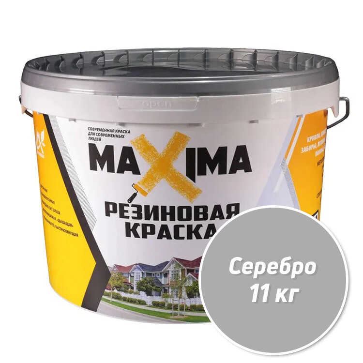 Резиновая краска MAXIMA №110 Серебро 11 кг