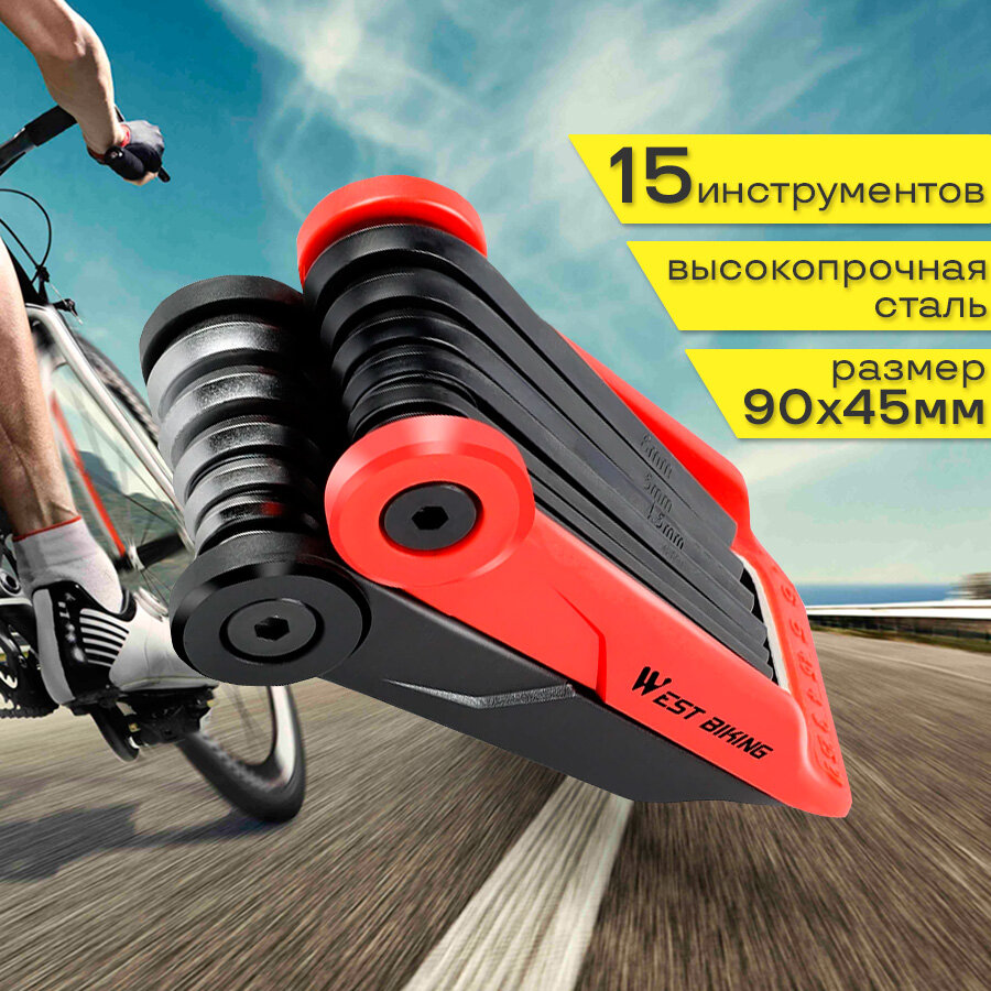 Мультитул для велосипеда, велоинструмент складной 15 в 1 West Biking набор шестигранников, монтажки, открывалка для бутылок