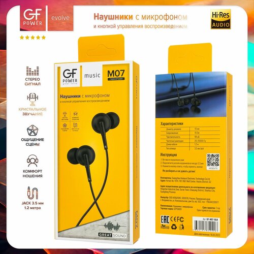Наушники проводные с микрофоном GFPower M07 черный гарнитура 37500₽