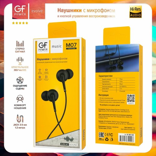 Наушники проводные с микрофоном GFPower M07, черный (гарнитура) наушники с микрофоном hoco m07 черные