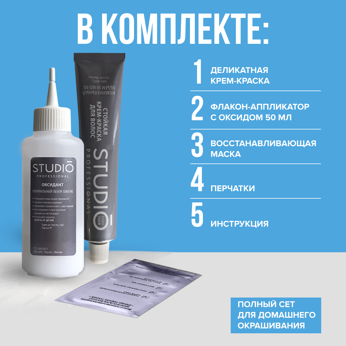 Studio Professional краска для волос Fashion Color 5.75 Каштановый, 50/50/15 мл