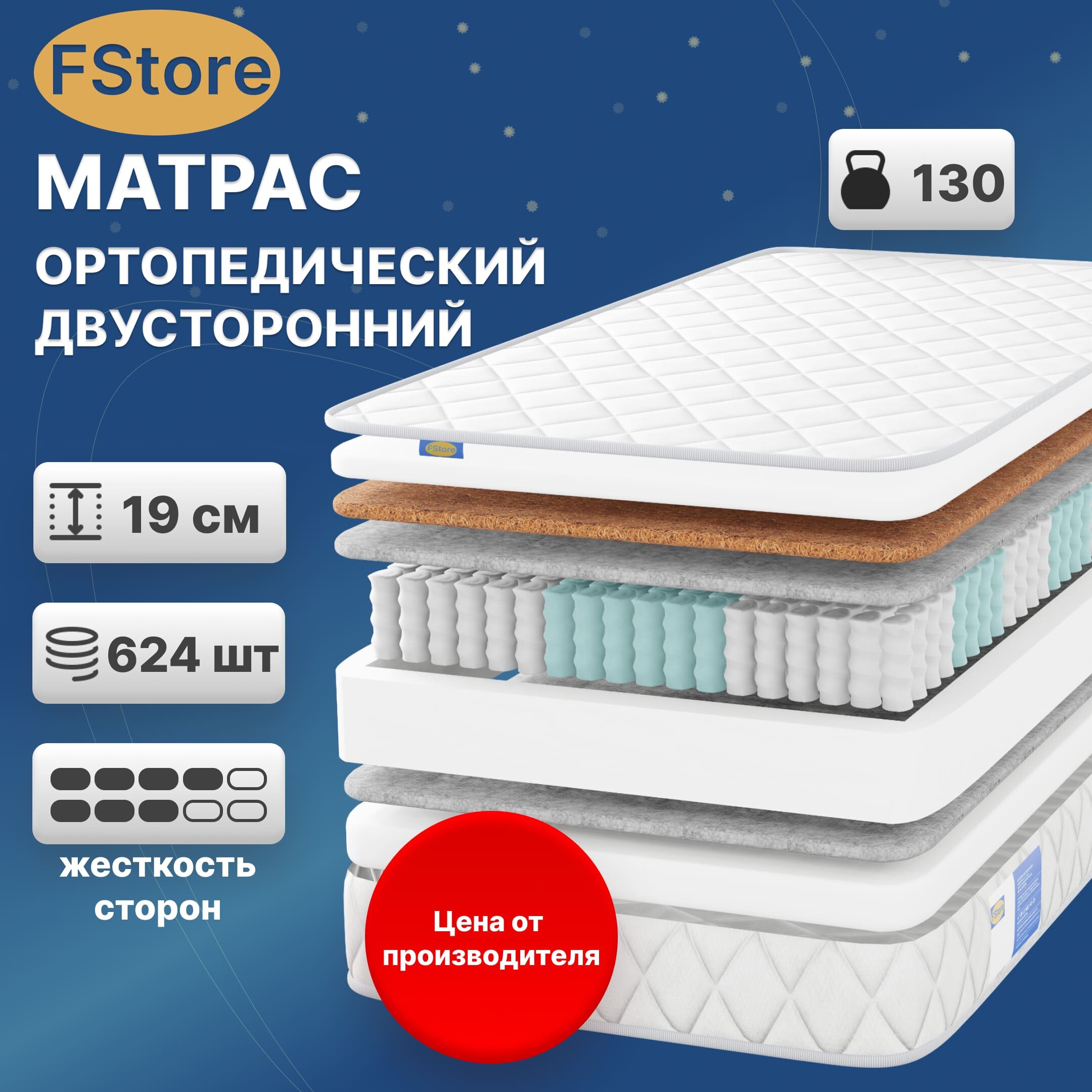 Матрас FStore Orto Plus, Независимые пружины, 80х200 см