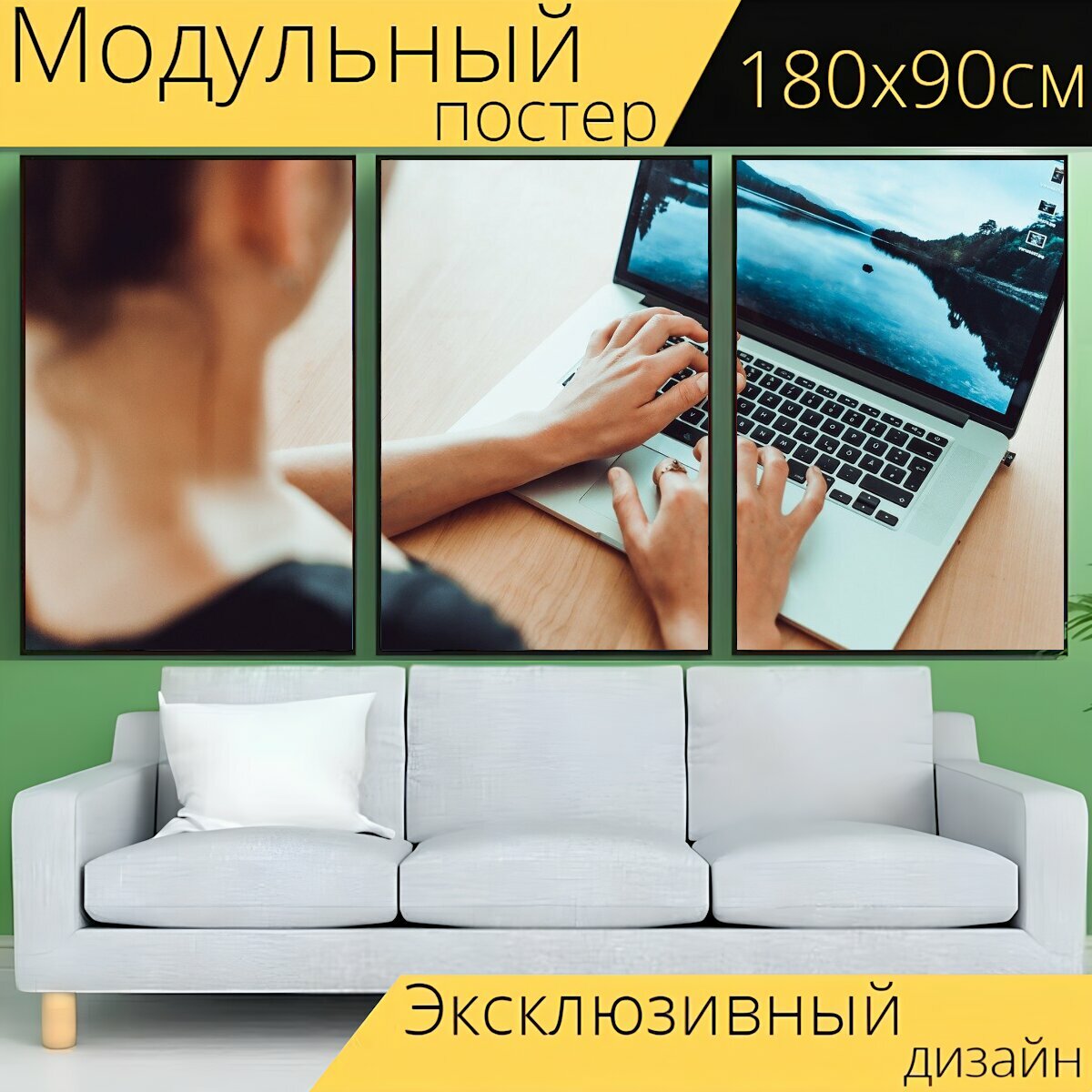 Модульный постер "Домашний офис, бизнес, компьютер" 180 x 90 см. для интерьера