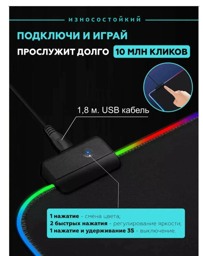Коврик для мышки большой игровой, с RGB подсветкой — фото 1