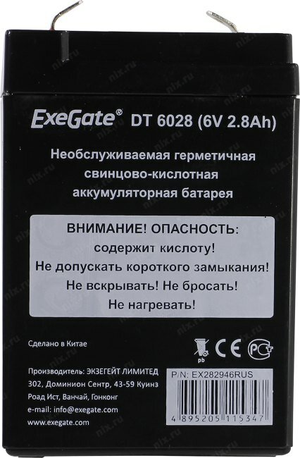 Батарея аккумуляторная Exegate EX282946RUS (6V 2.8Ah, клеммы F1) - фото №10