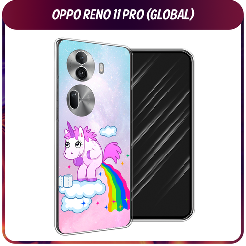 Силиконовый чехол на Oppo Reno 11 Pro (Global) / Оппо Рено 11 Про Глобал Единорог какает силиконовый чехол на oppo reno 11 global оппо рено 11 глобал подмигивающая лиса