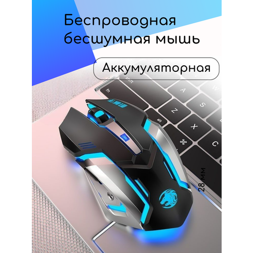 Беспроводная игровая мышь с аккумулятором 136500₽