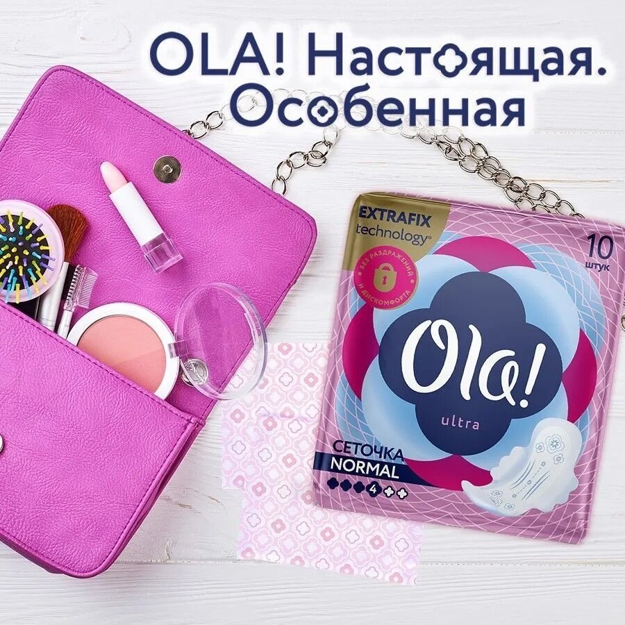 Прокладки женские OLA! ULTRA NORMAL, гигиенические ультратонкие, шелковистая поверхность, две упаковки по 10 штук