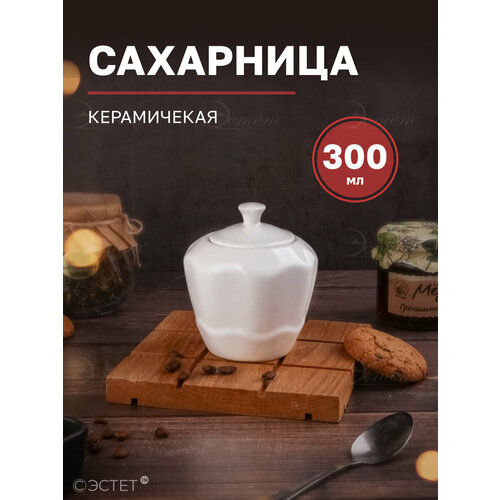 Сахарница с крышкой 