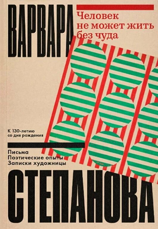 Человек не может жить без чуда - фото №2