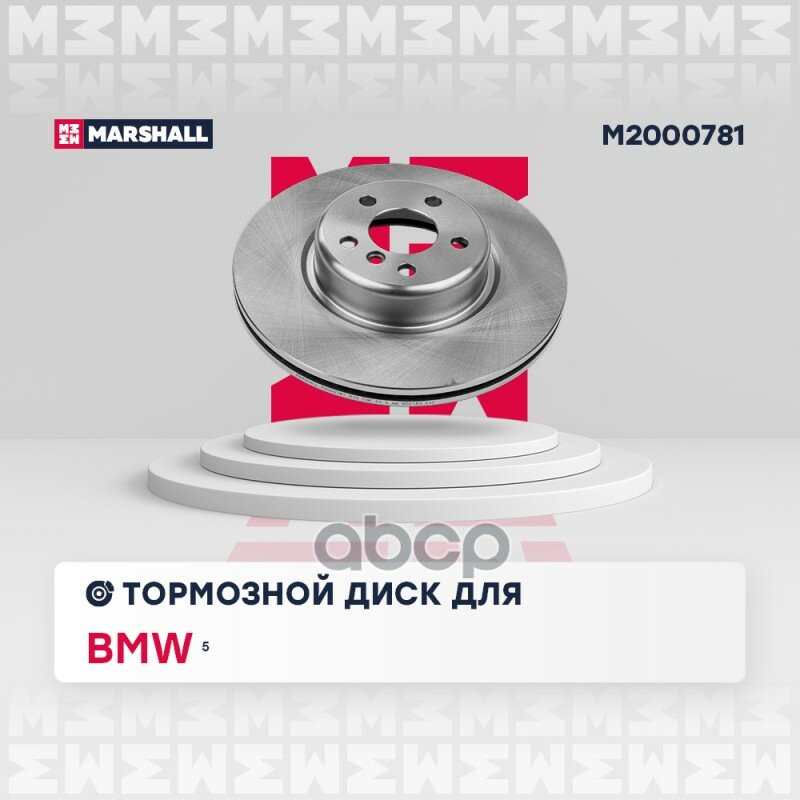 Тормозной Диск Передний MARSHALL арт. M2000781