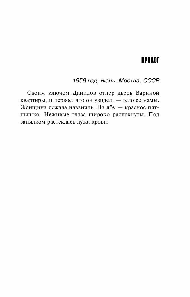 Завтра может не быть (Литвиновы Анна и Сергей, Литвинов Сергей Витальевич) - фото №4