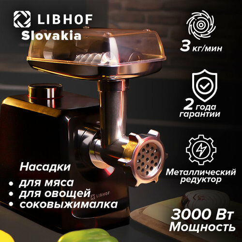 Мясорубка электрическая Libhof MG800b 1427900₽