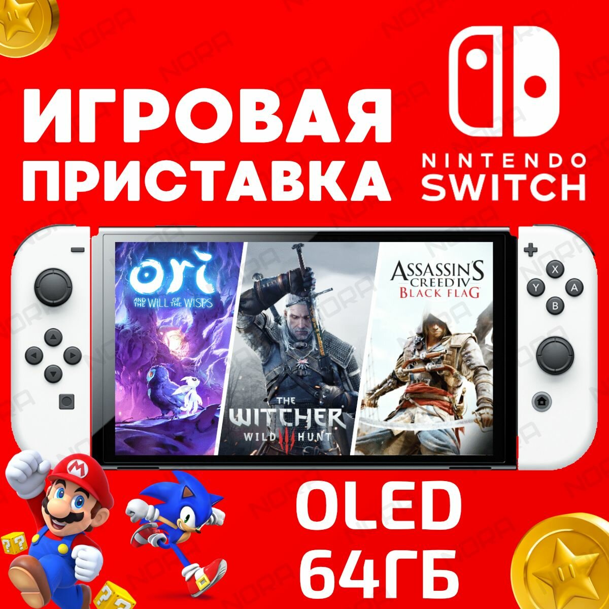 Игровая приставка Nintendo Switch OLED white, белая, игровая консоль 64 гб