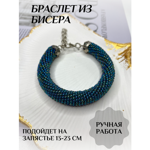 Плетеный браслет Rime, бисер, 1 шт., размер one size, зеленый, серебристый