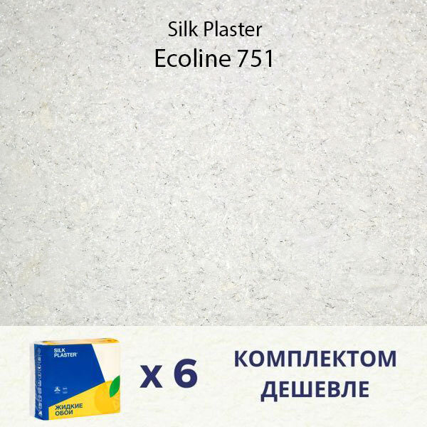 Жидкие обои Silk Plaster Ecoline 751 / Эколайн 751 / комплект 6 упаковок