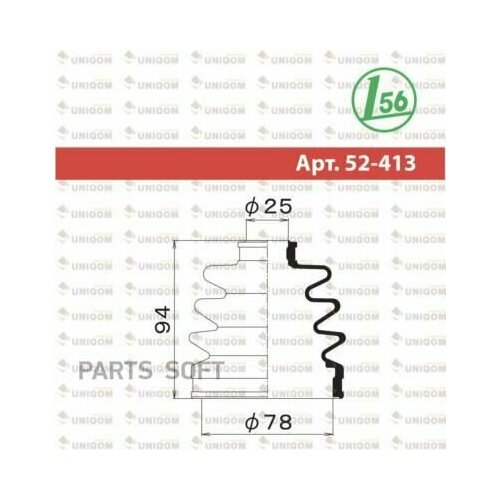 MARUICHI 52413 Пыльник шруса внешнего
