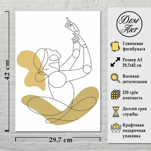 Постер для интерьера на стену Балерина размер А3 глянцевая фотобумага без рам 550₽