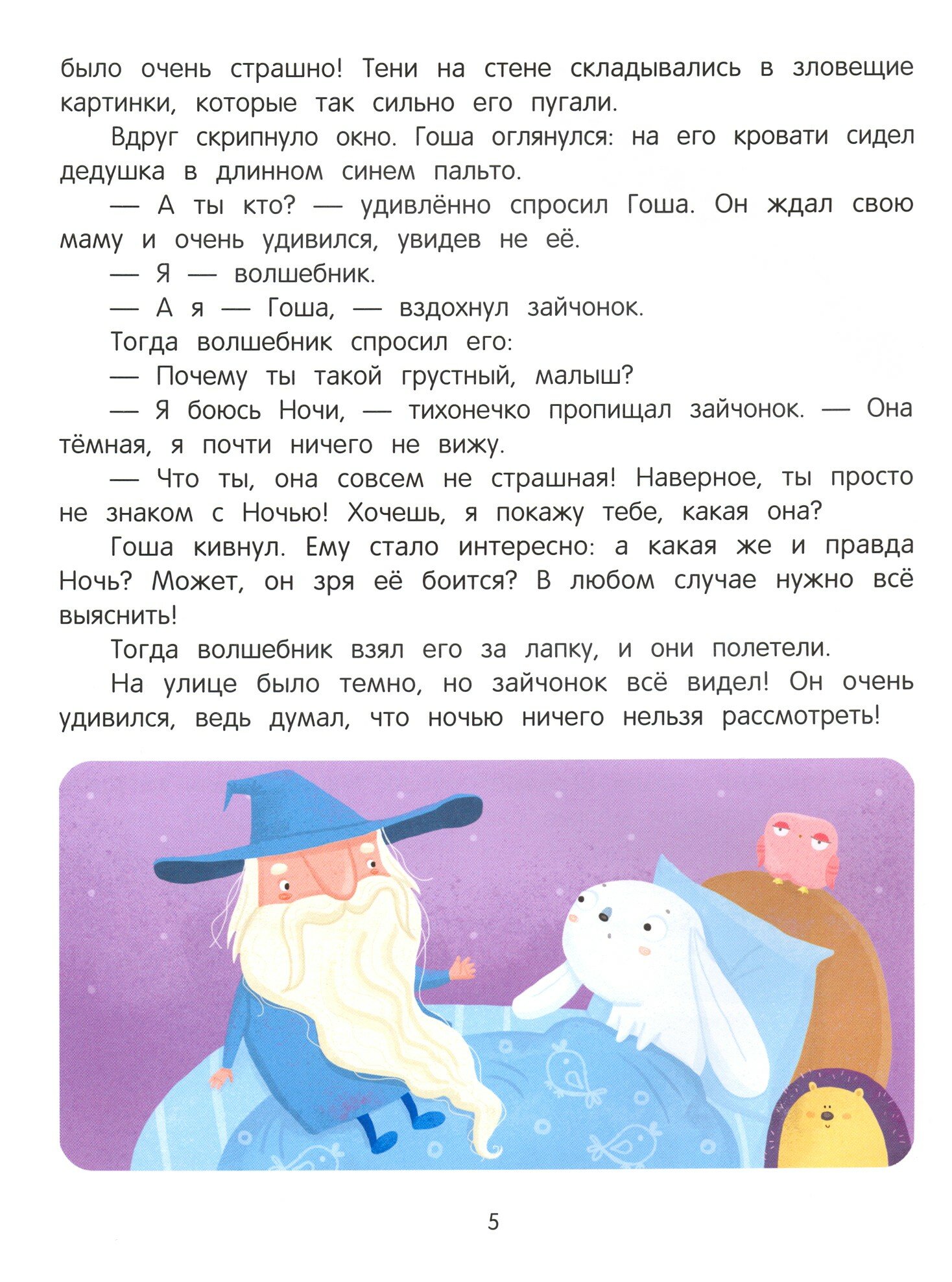 Я ничего не боюсь! (Кутявина Анна Викторовна) - фото №13
