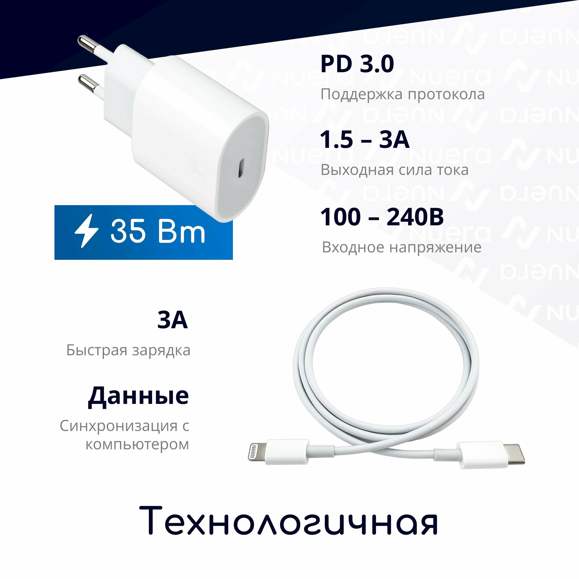 Быстрая зарядка для iPhone 8-14, 35 Вт + кабель Lightning, 1 метр / комплект / Original drop