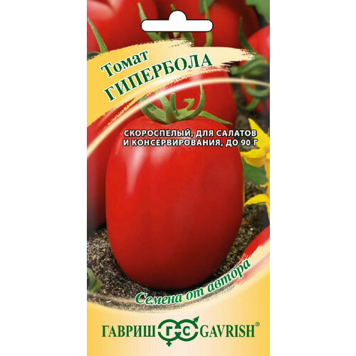 Семена Томат Гипербола, 0,05г, Гавриш, Семена от автора, 10 пакетиков семена томат кабан 0 05г гавриш семена от автора 10 пакетиков