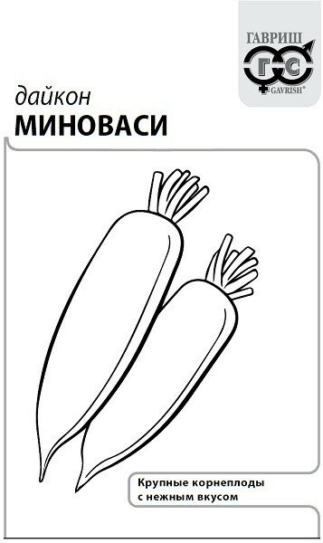 Семена Дайкон Миноваси 10г Гавриш Белые пакеты 20 пакетиков