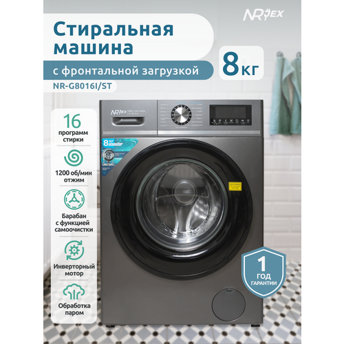 Стиральная машина автомат с фронтальной загрузкой 8 кг цифровой дисплей NRjex NR-G8016 4610000₽