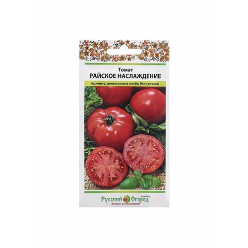 Семена Томат Райское наслаждение, ц/п, 0,1 г семена гавриш семена от автора томат райское яблоко 0 1 г