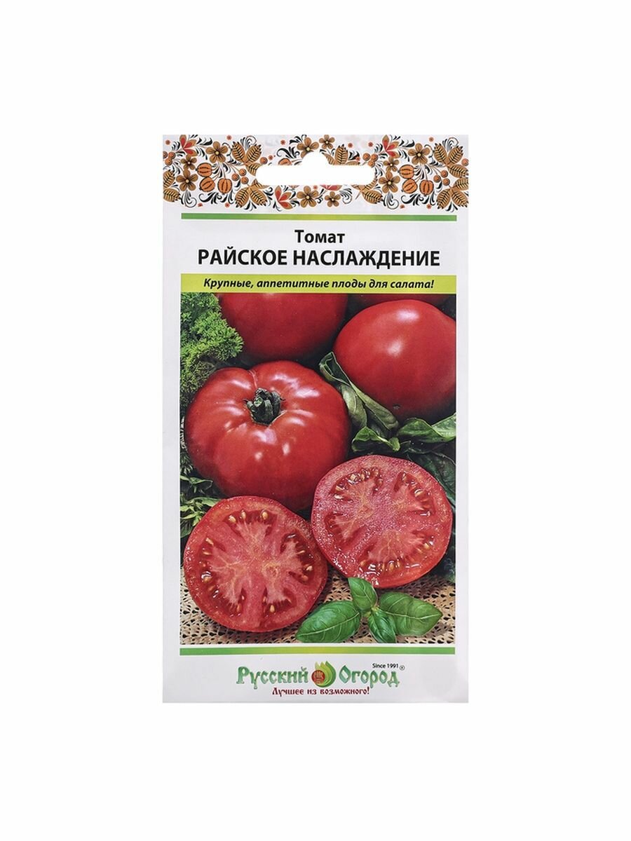 5 упаковок Семена Томат Райское наслаждение ц/п 01 г