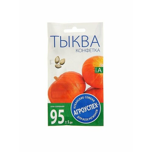 Семена Тыква Конфетка, Среднеспелый, 2г семена тыква конфетка 2г