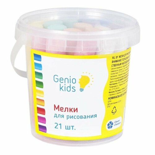 Мелки для рисования 1 шт электронные игрушки genio kids мой первый ноутбук